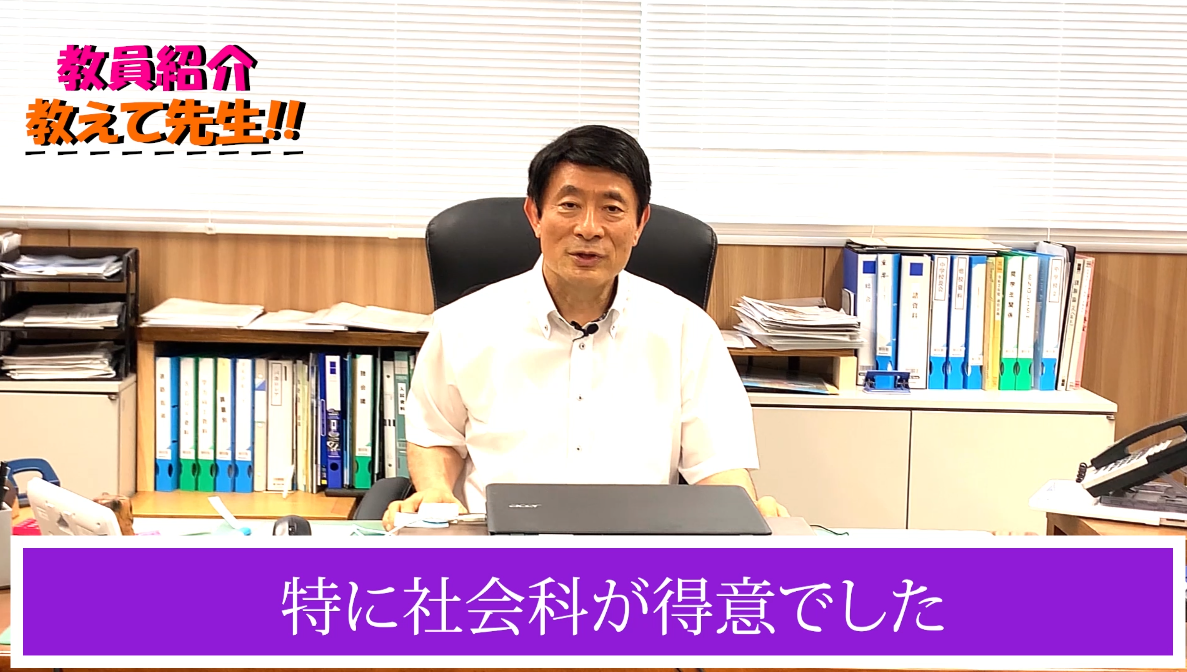校長先生