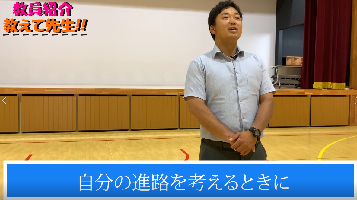丸山先生
