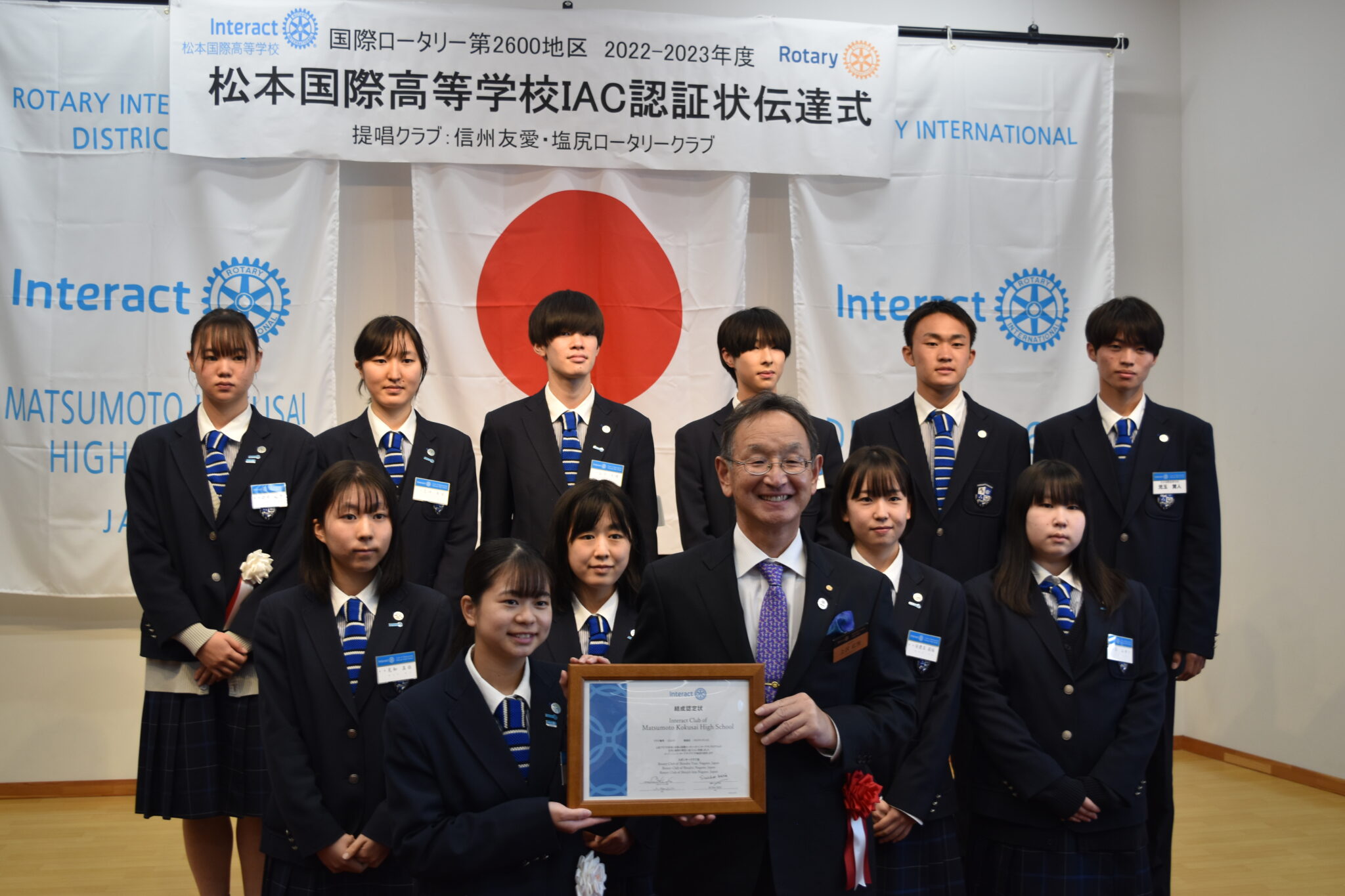 インターアクトクラブ認証状伝達式開催 学校法人 理知の杜 松本国際高等学校 インターアクトクラブ認証状伝達式開催 学校法人 理知の杜 松本国際高等学校