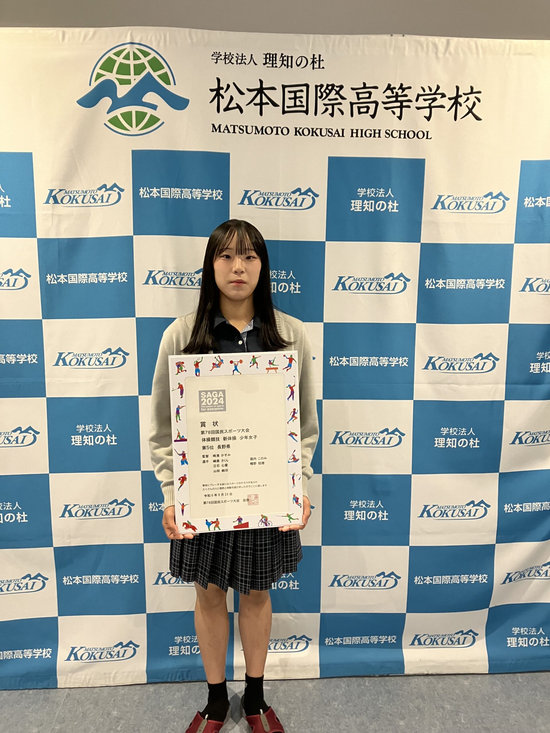 第78回国民スポーツ大会 新体操 少年女子 第5位 - 学校法人 理知の杜